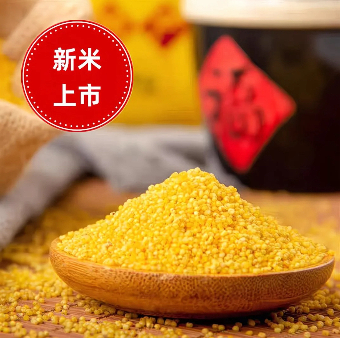 现磨新米黄小米优质杂粮适合熬粥做早餐