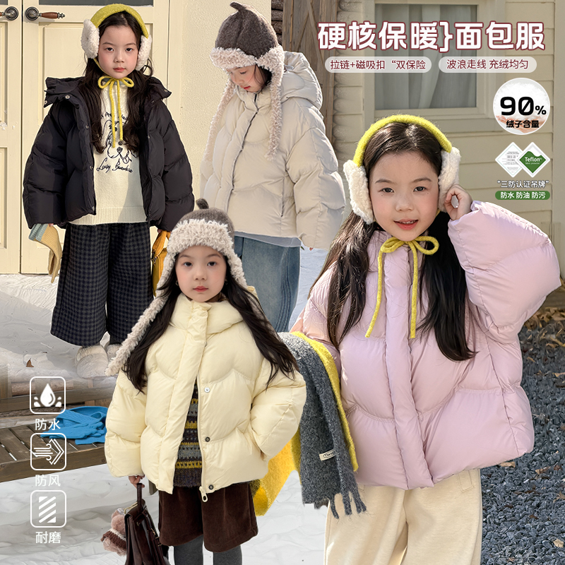 奶油家【轻暖包】儿童冬季短款三防免洗羽绒服90白鸭绒保暖外套7945