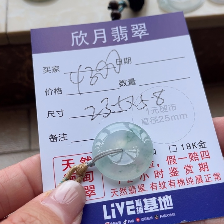 【闪购商品】翡翠颈饰未镶嵌天然