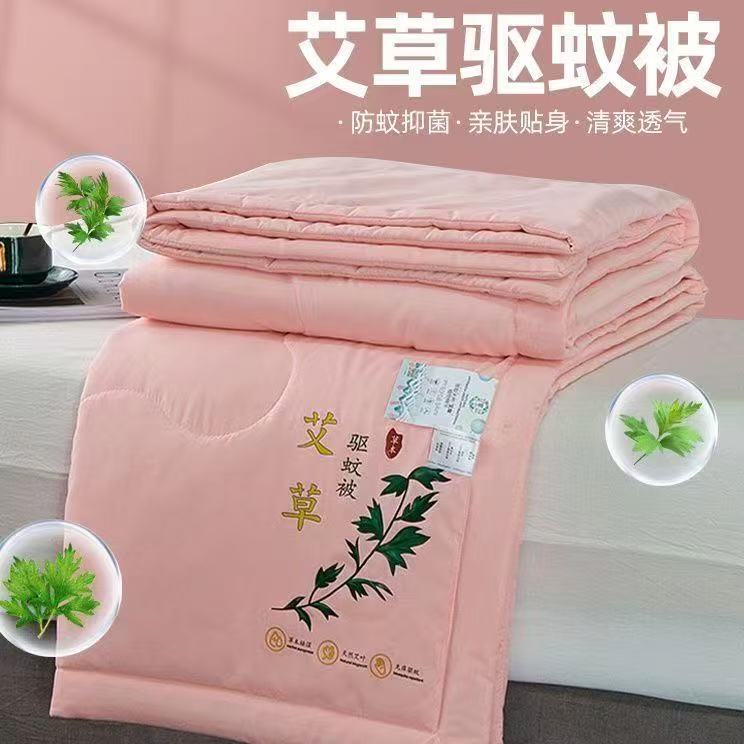 【驱蚊抑菌】艾草防蚊夏凉被双人夏被透气不闷热冰丝夏凉被午睡