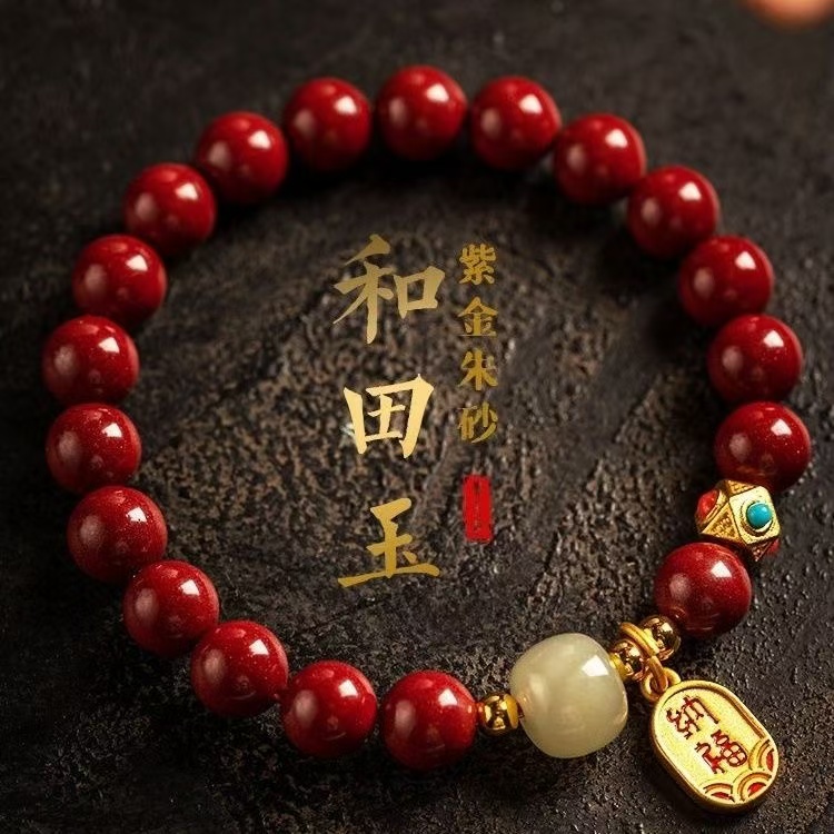 含辰砂工艺品《正品朱砂》原创平安纳福手串手链百搭款
