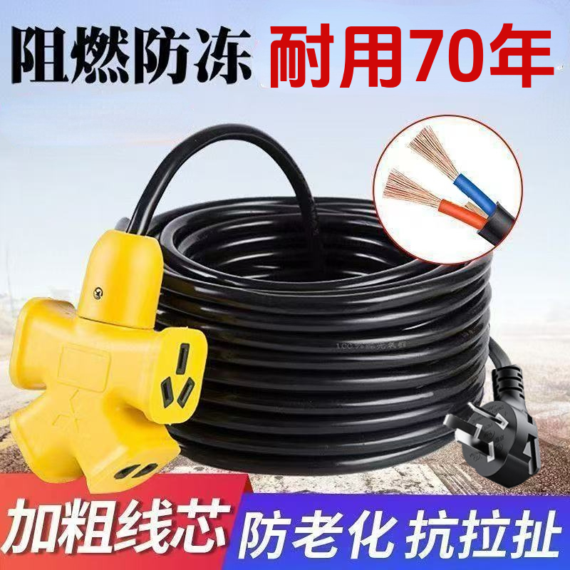 电线10家用充电线工地电线