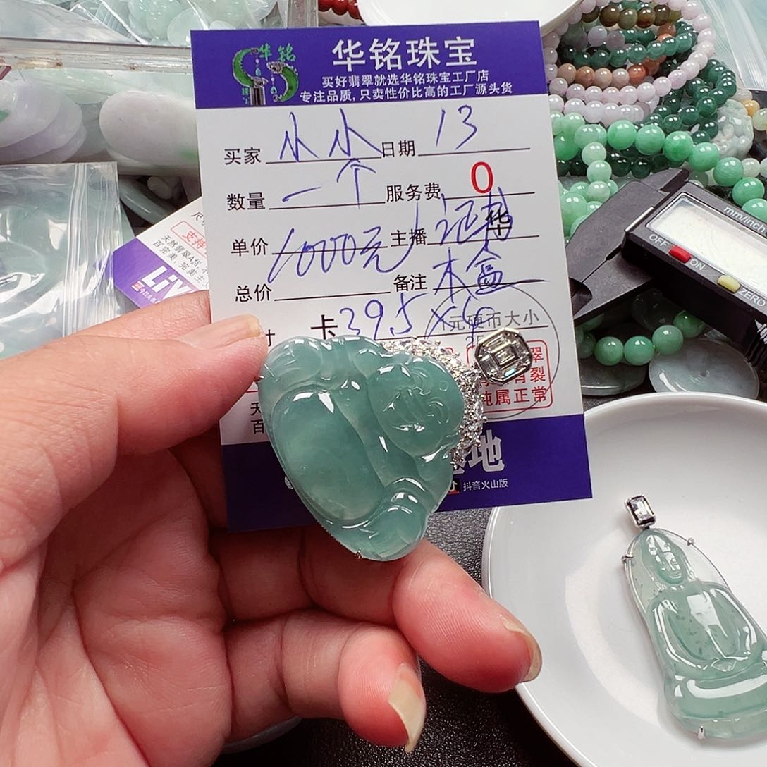 小***小翡翠散珠货主老华