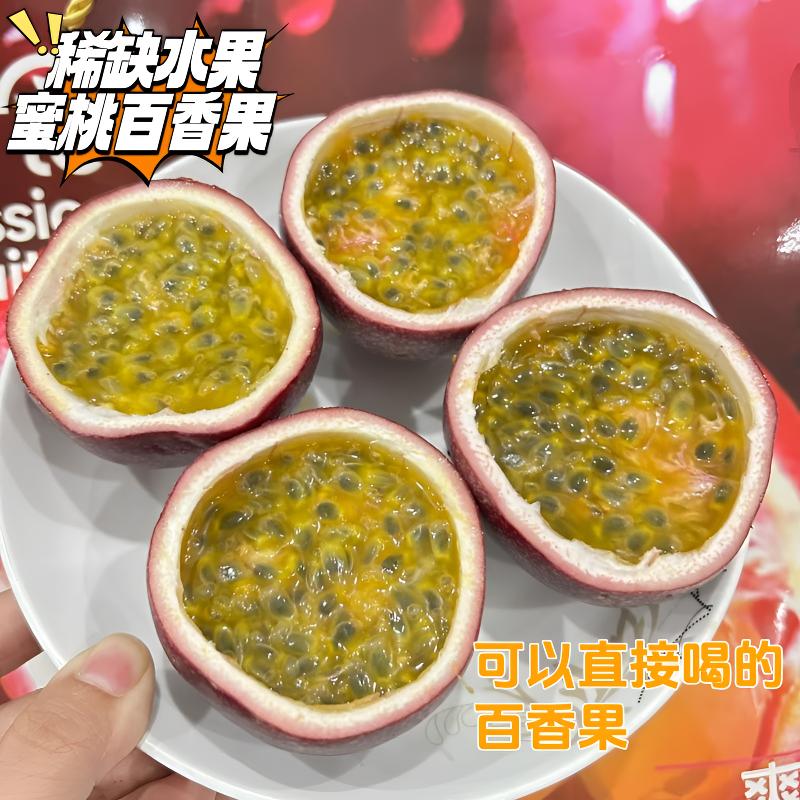 【蜜桃百香果】顺丰包邮当季新鲜水蜜桃味百香果大果汁水丰盈水