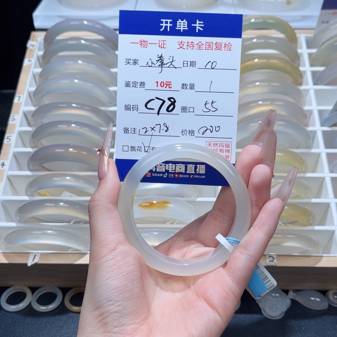 玛瑙/玉髓手镯未镶嵌小*头0257