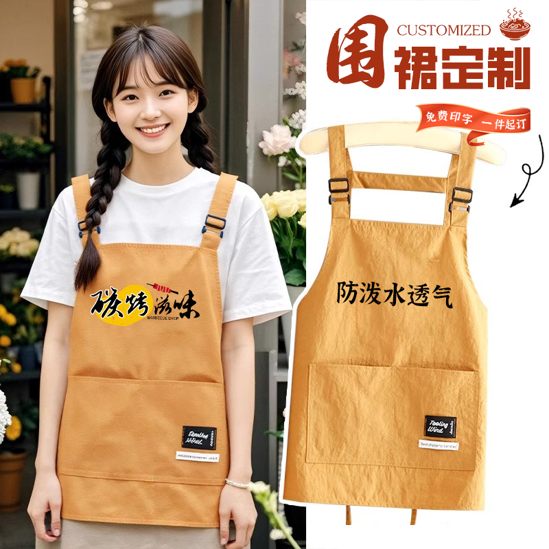 小个子围裙定制logo印字奶茶碳烤防水透气薄款洋气女款韩版服务员