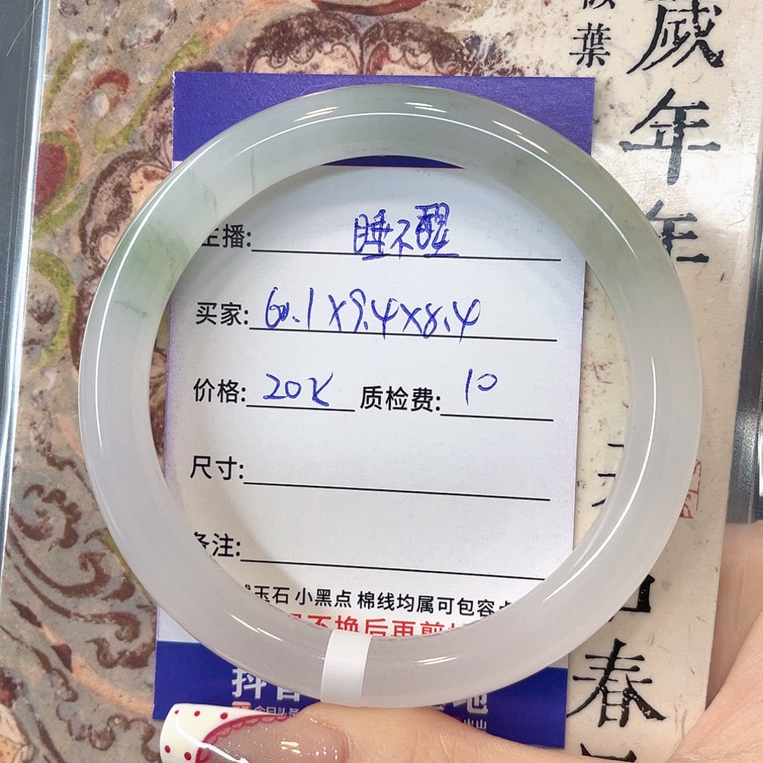 石英质玉未镶嵌手镯