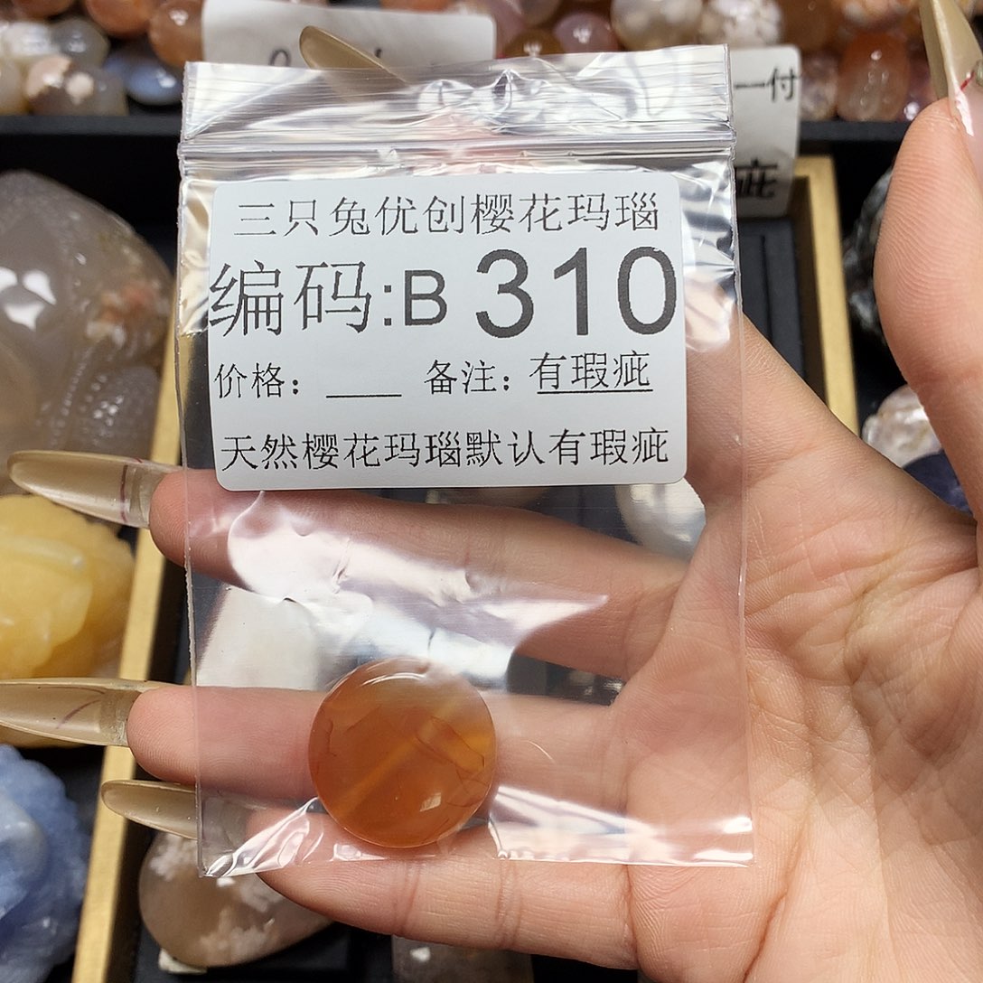 玛瑙/玉髓樱花合金仪