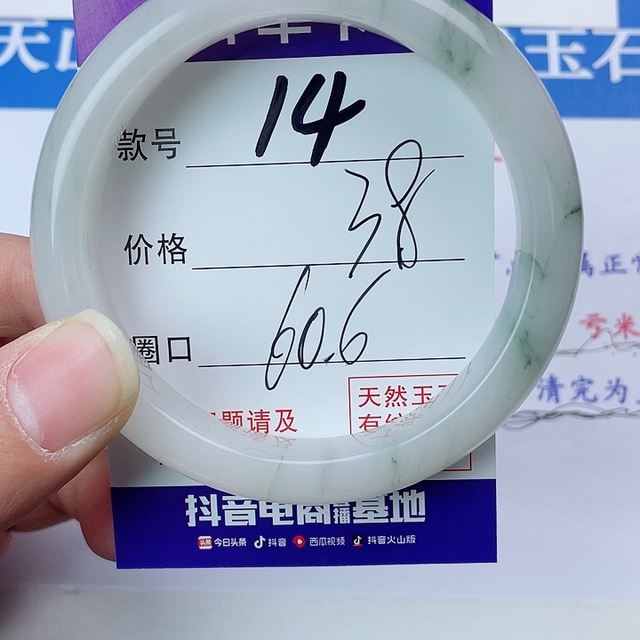 石英质玉手镯未镶嵌14