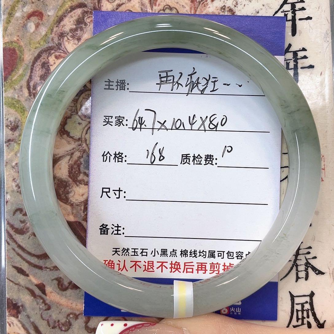 石英质玉未镶嵌手镯