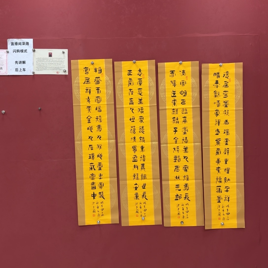 国画唐建国书法四条屏