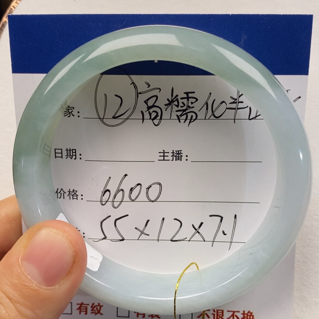 【闪购商品】翡翠手镯未镶嵌000000000000012