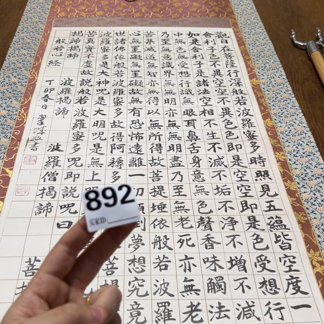 普***斋哈哈哈哈我的892