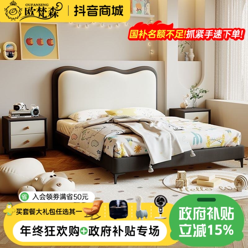 欧梵森【国补立减15%】奶油风儿童床单人床简约现代软靠新款饼干床