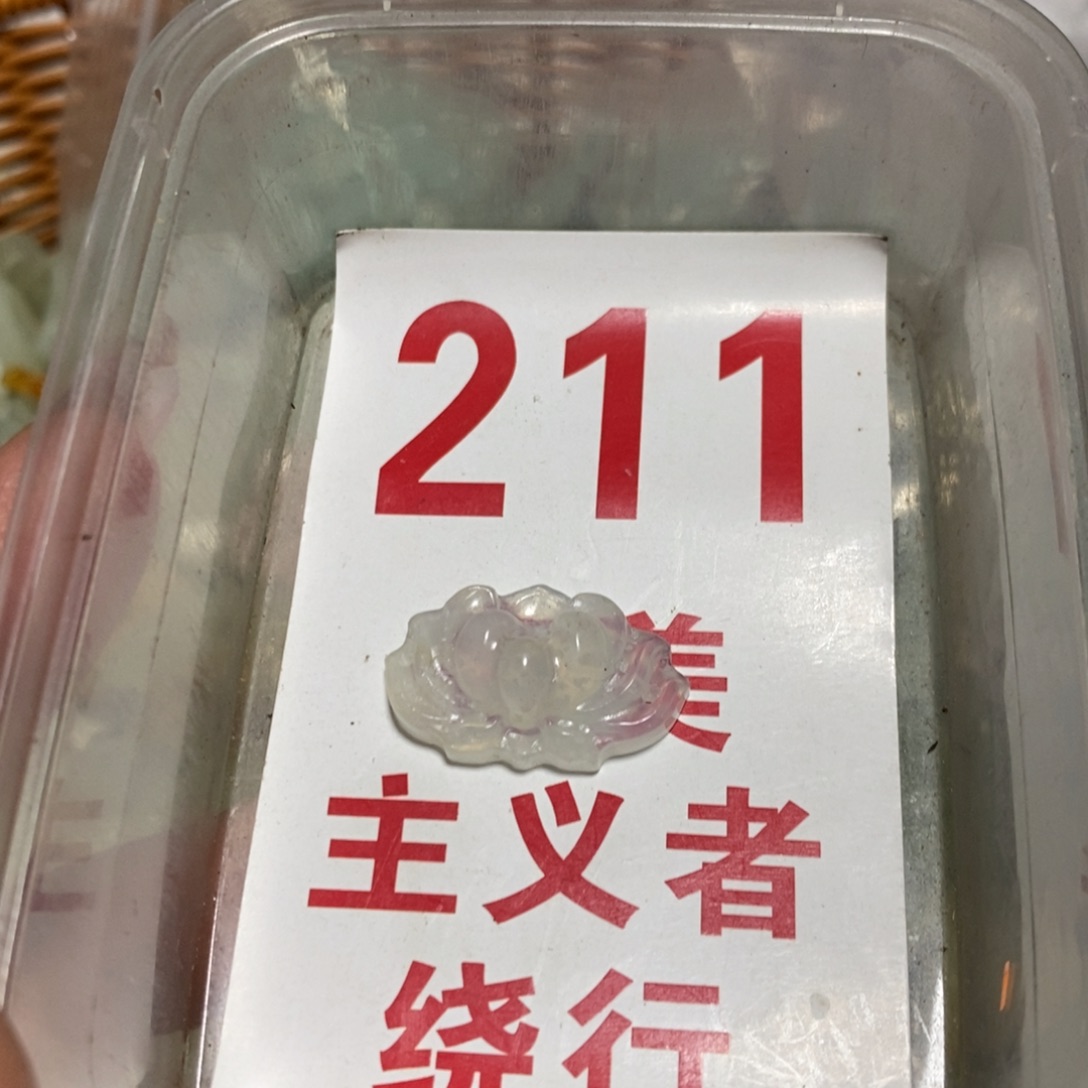 透闪石-蛇纹石玉挂坠未镶嵌