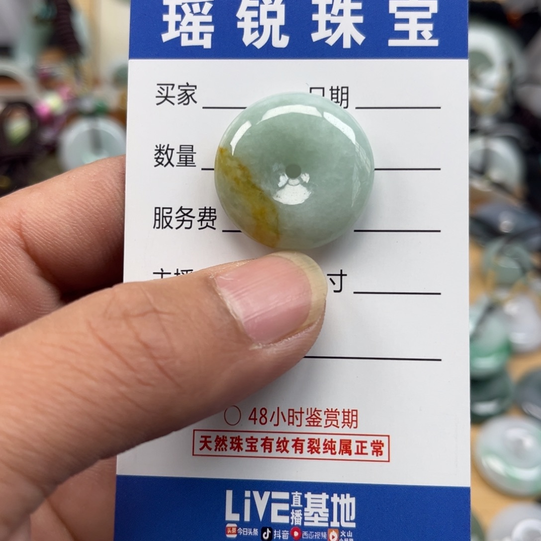 翡翠颈饰未镶嵌天然翡翠A货