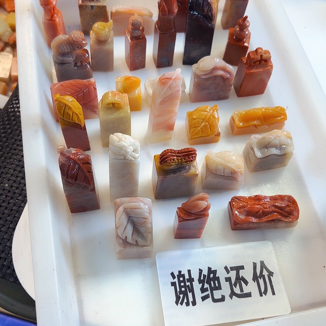 驰***下青田石印石你不说实话也