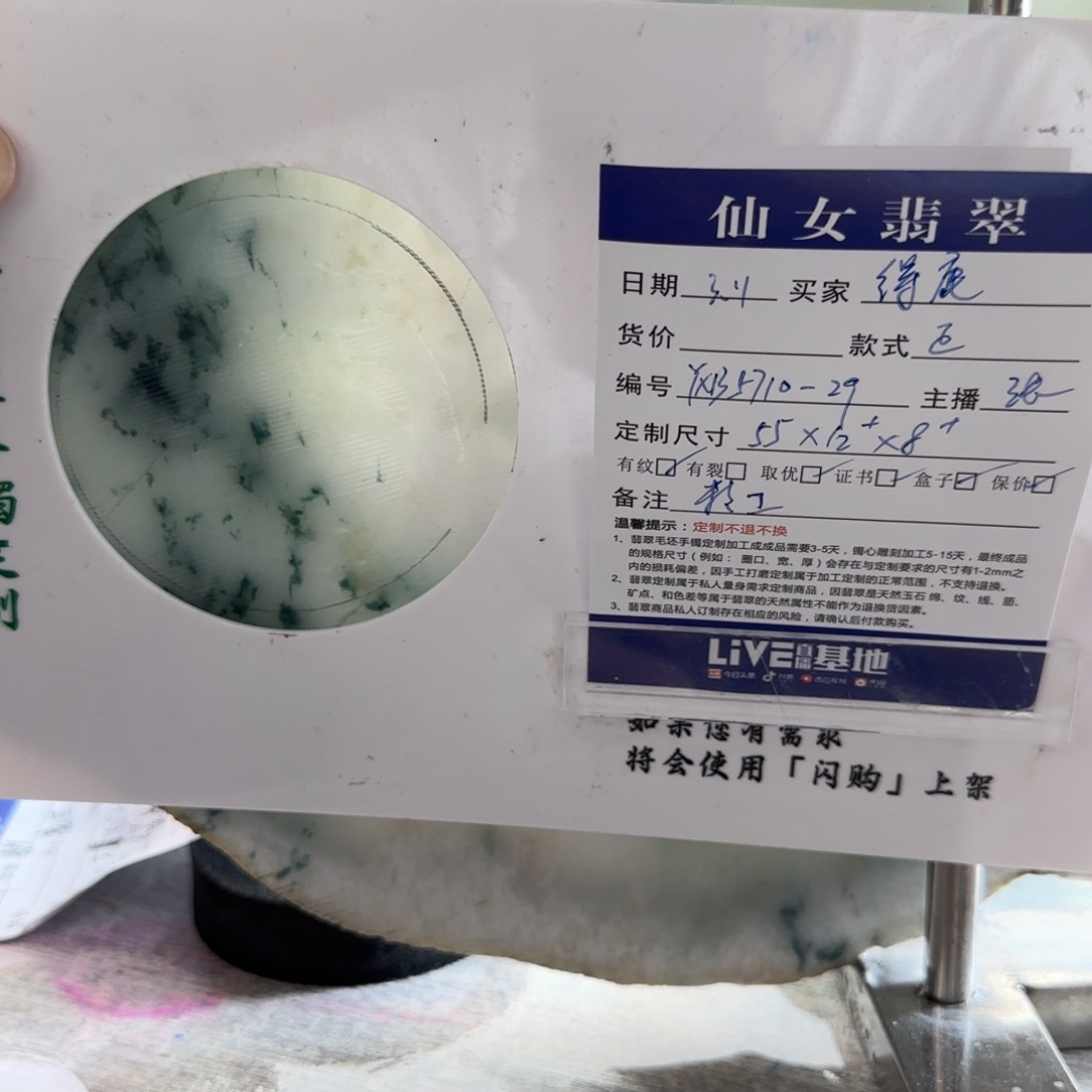 定制翡翠翡翠未镶嵌得***乎