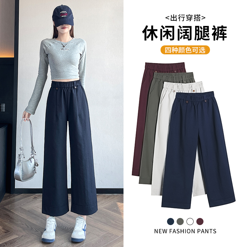 8555高级感纯色窄版阔腿裤女秋季高腰显瘦垂感九分裤直筒休闲裤