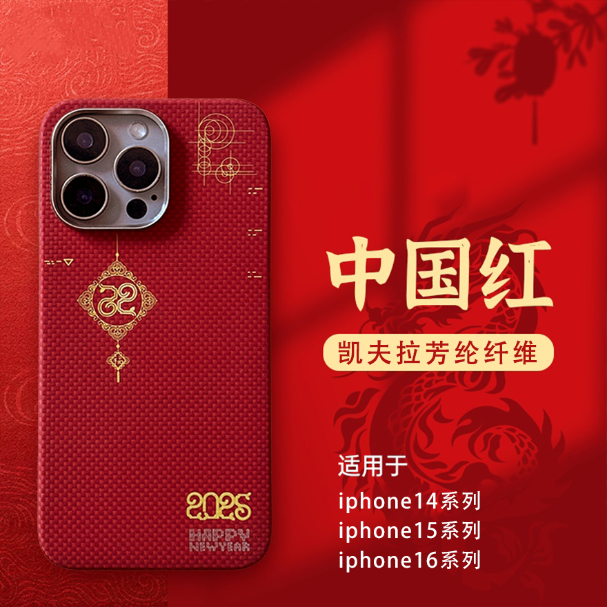 ROYAK巳巳适用于iPhonepro系列凯夫拉手机壳全包磁吸苹果保护壳