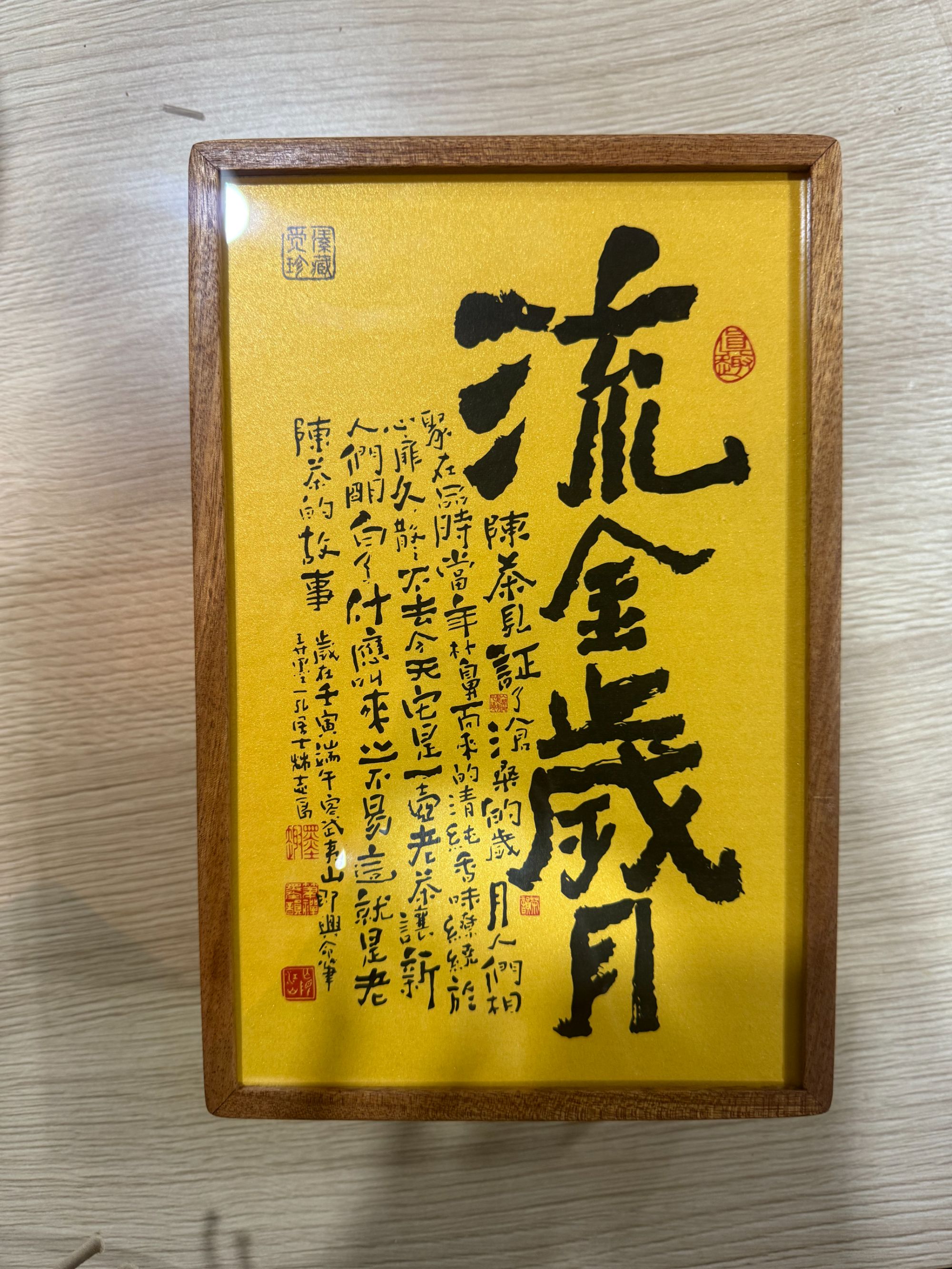 【老王严选】觉愫  流金岁月 组合 8罐装（发顺丰）