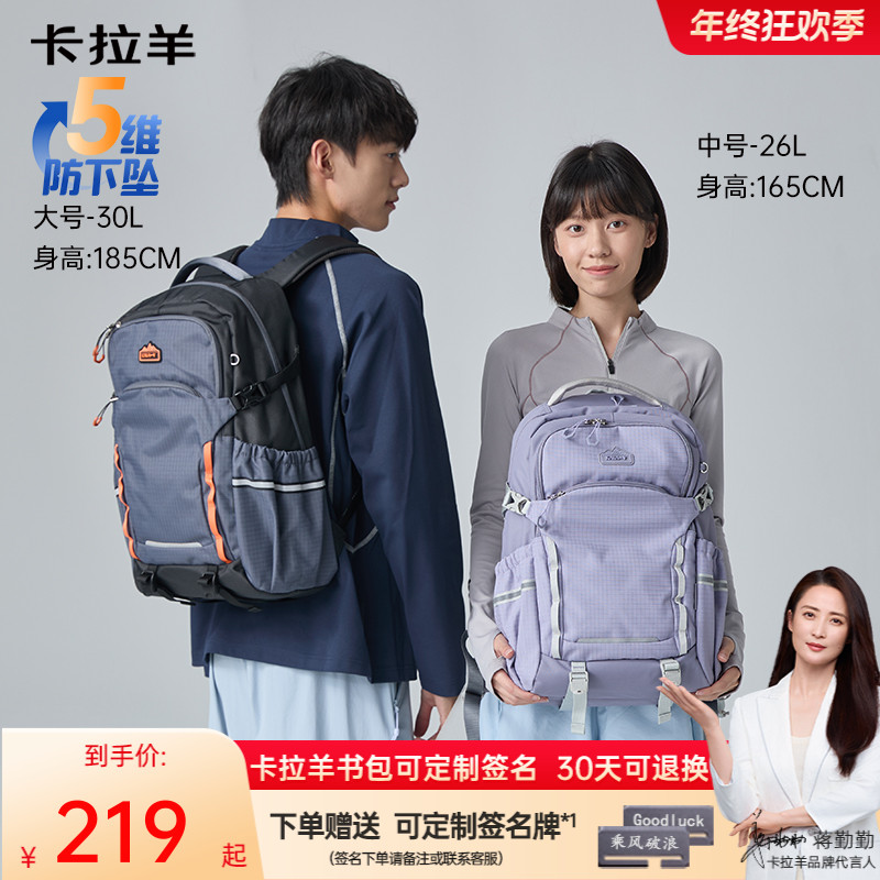 【考拉抱抱包】卡拉羊减负大容量轻户外休闲背包徒步野营双肩CX5537