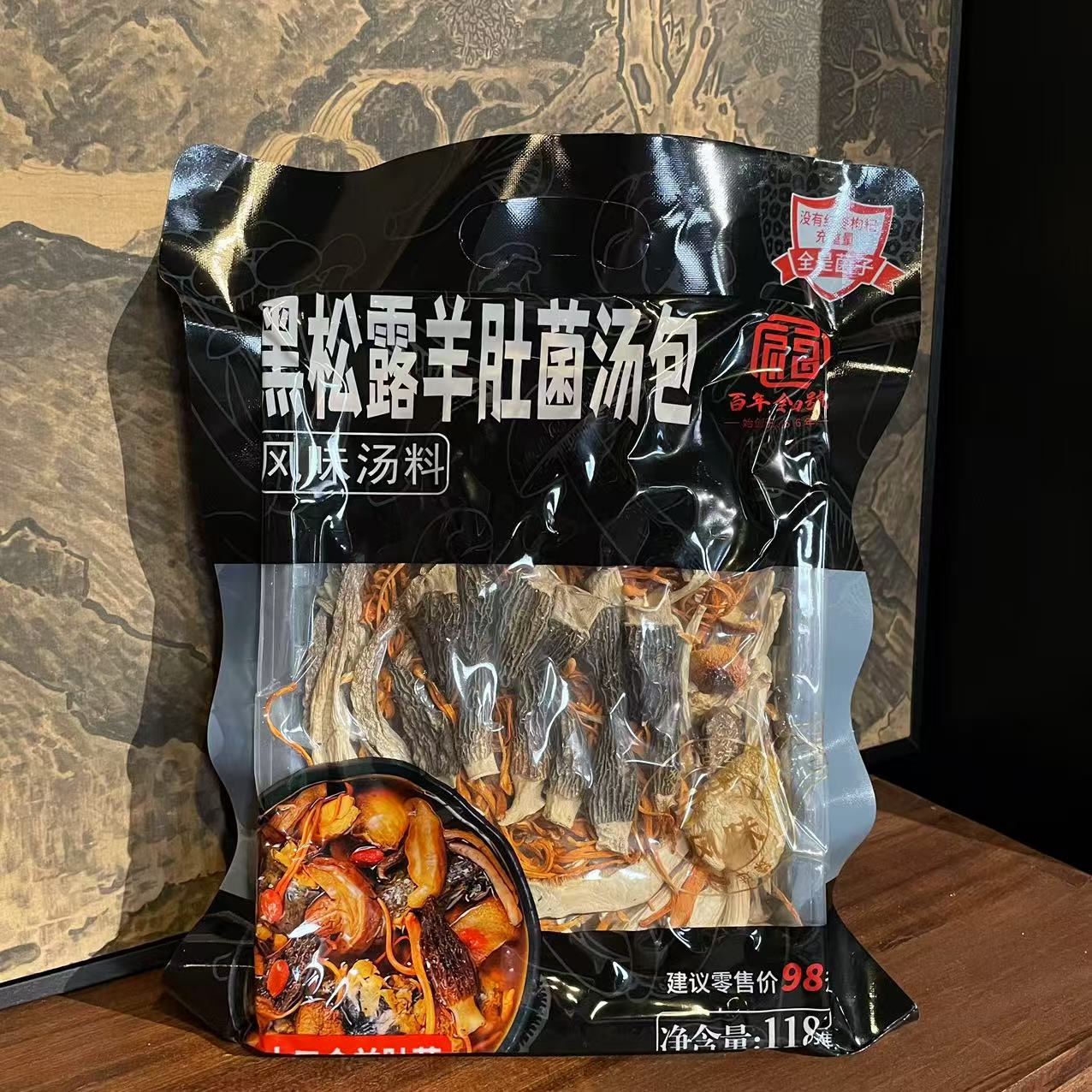 云南独有黑松露菌菇包/118克袋装