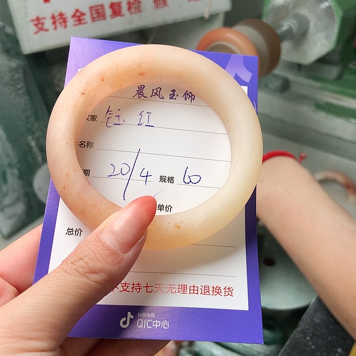 石英质玉手镯未镶嵌钰*