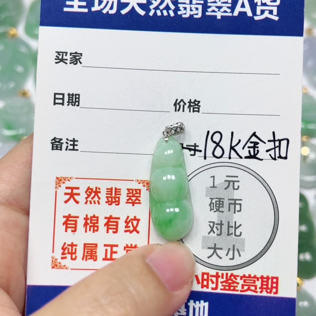 翡翠挂件18K金镶嵌四会天然翡翠A货