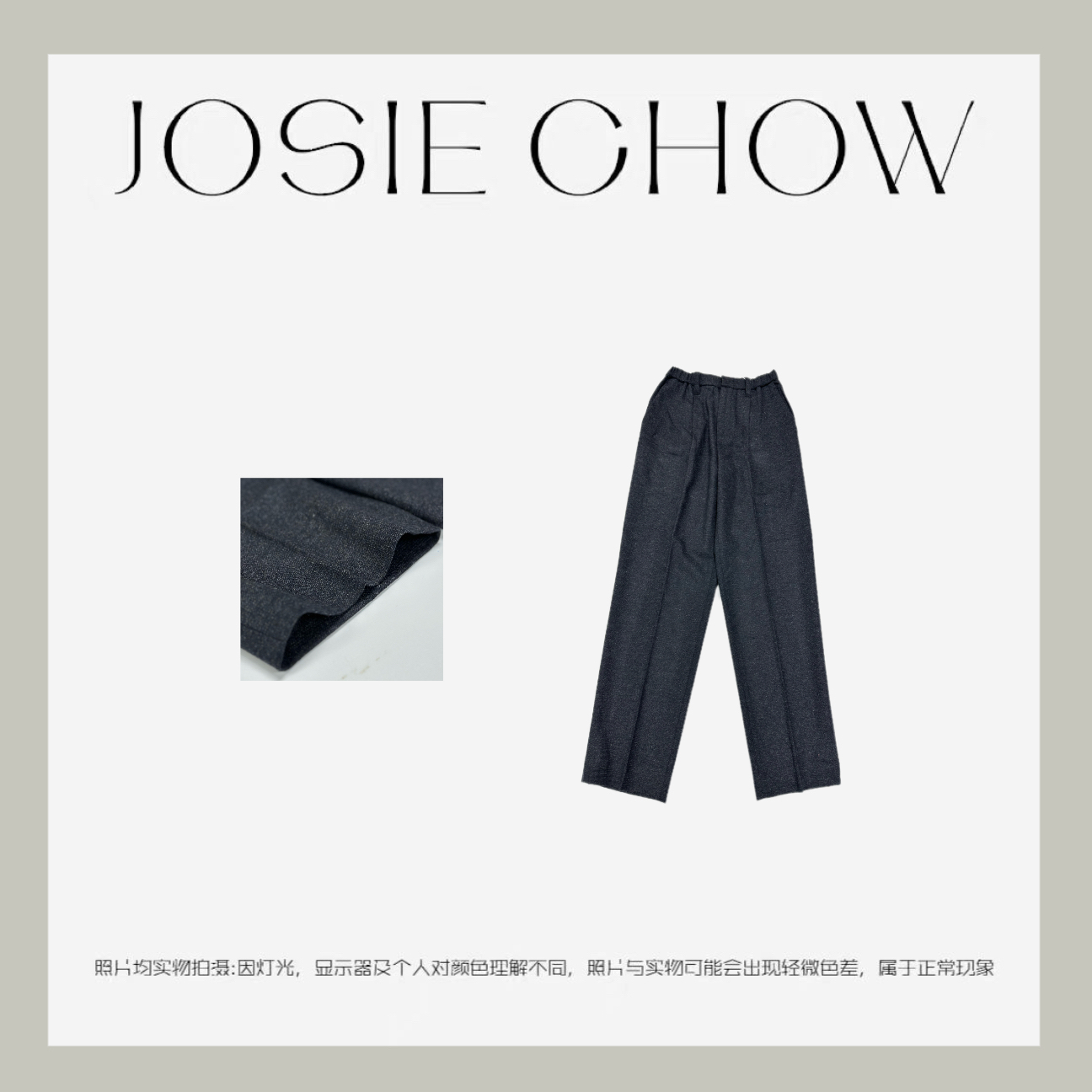 JOSIE CHOW【高端西裤】冬季超正版型咩毛绒直筒微锥管裤。JC213211