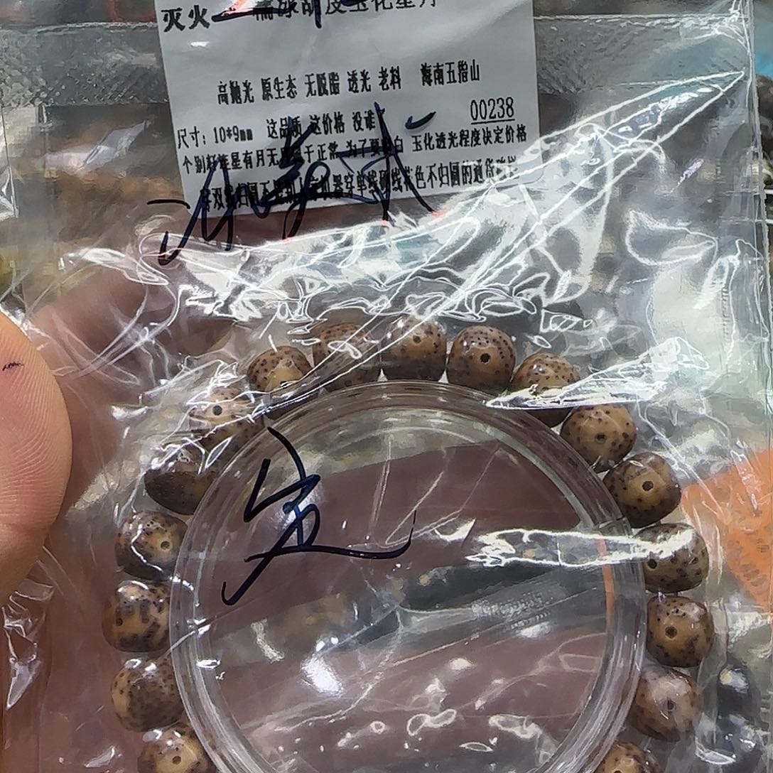冰****手串星月菩提242灭火胡皮星月菩提10×9单圈