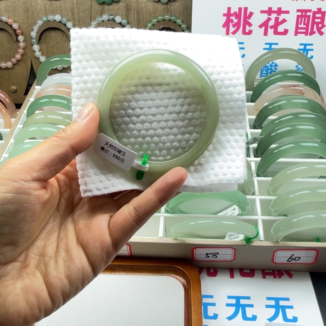 东陵石未镶嵌手镯