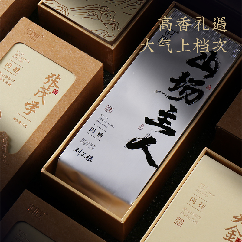 【款款有限 售完换新】高级鉴赏 肉桂/水仙/大红袍/漳平水仙/白牡丹