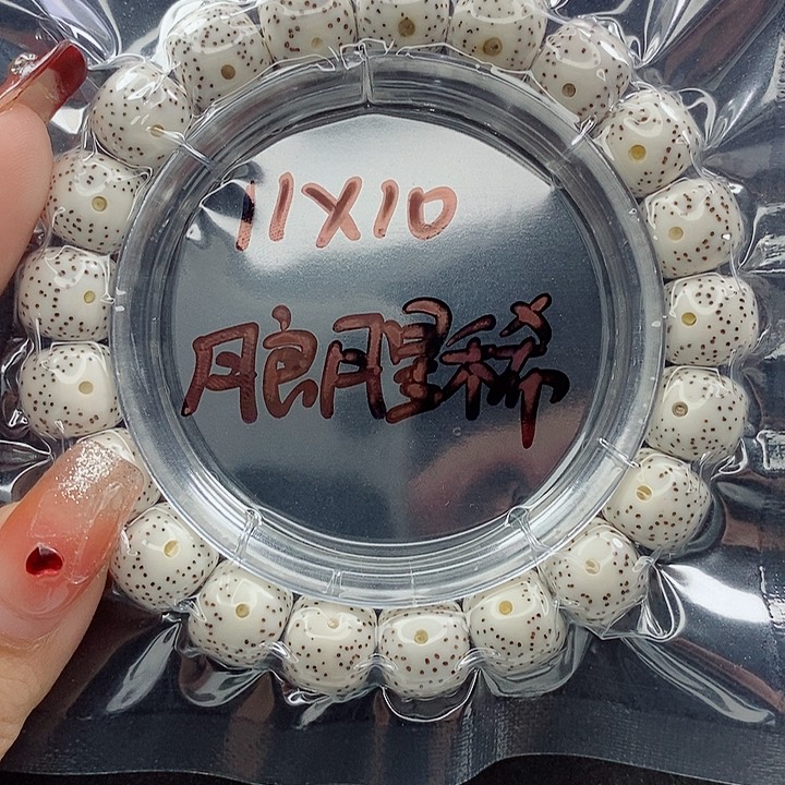 星月菩提吊坠枭*北11的尺寸
