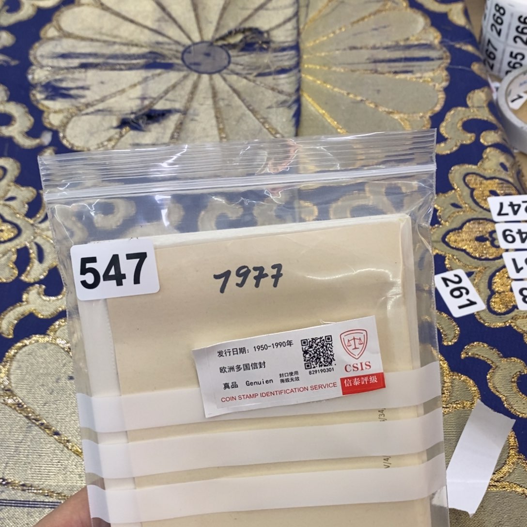 外国邮票信封实寄封