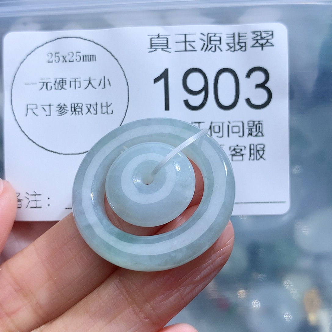 翡翠颈饰未镶嵌1903。