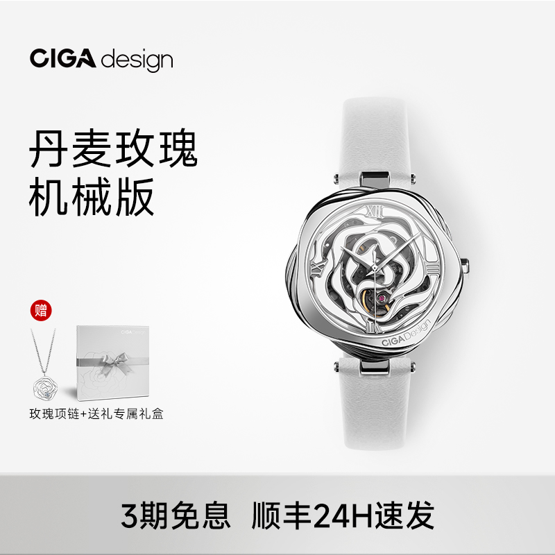 CIGA design玺佳R系列丹麦玫瑰女士贝母石英表小众气质女款手表