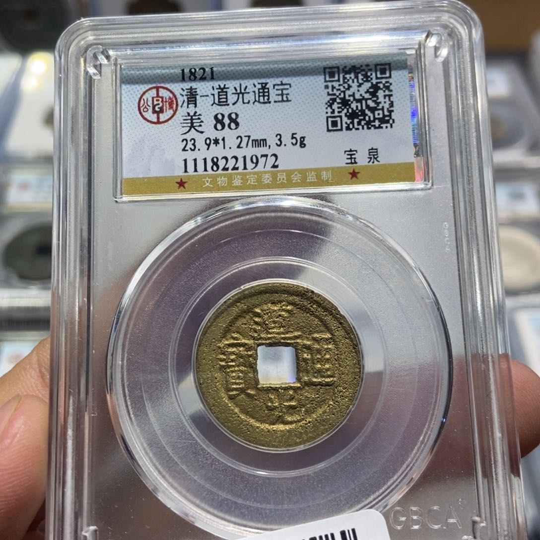 铜大头精选道光通宝1972