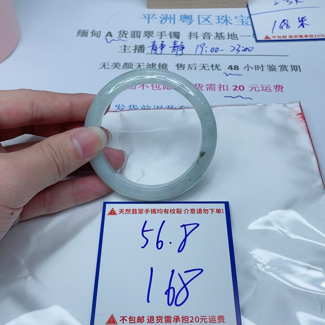 翡翠手镯未镶嵌我