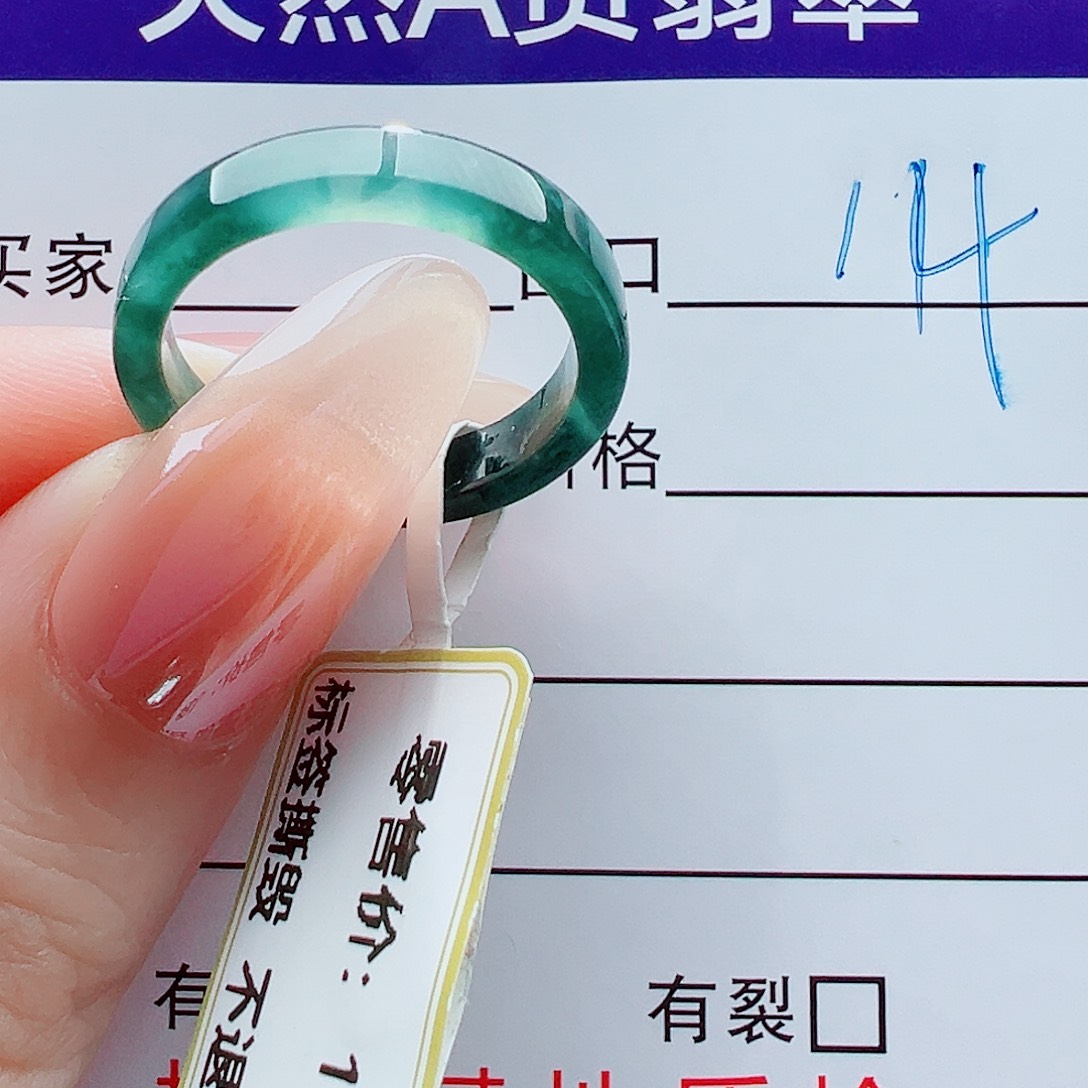 ****江翡翠未镶嵌戒指戒圈