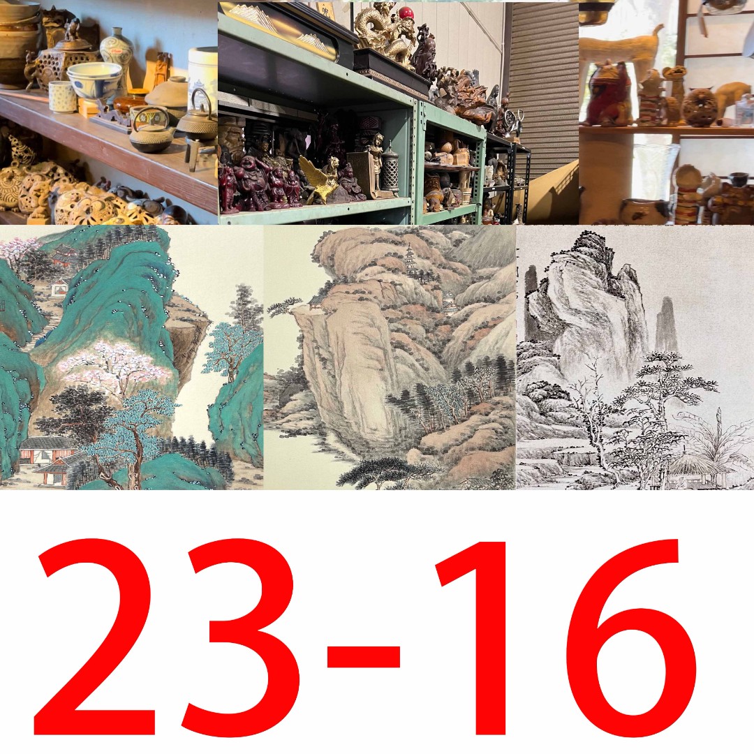 【23-16号】疏之老师书画印刷作品+直播间赠品不支持七天无理由退货