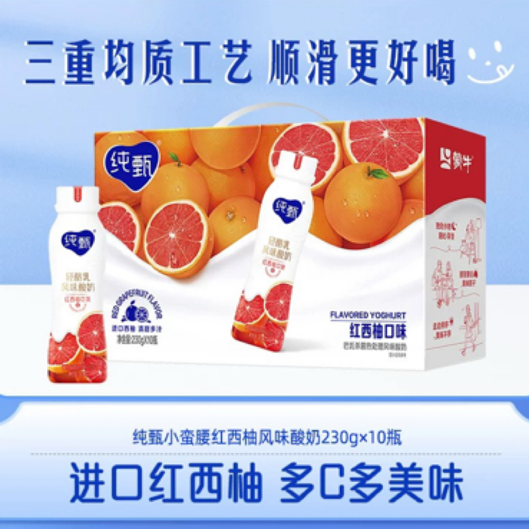 【3月生产】纯甄红西柚口味PET瓶装酸奶230g×10瓶