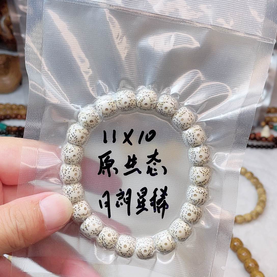 手串星月菩提星月菩提11*10