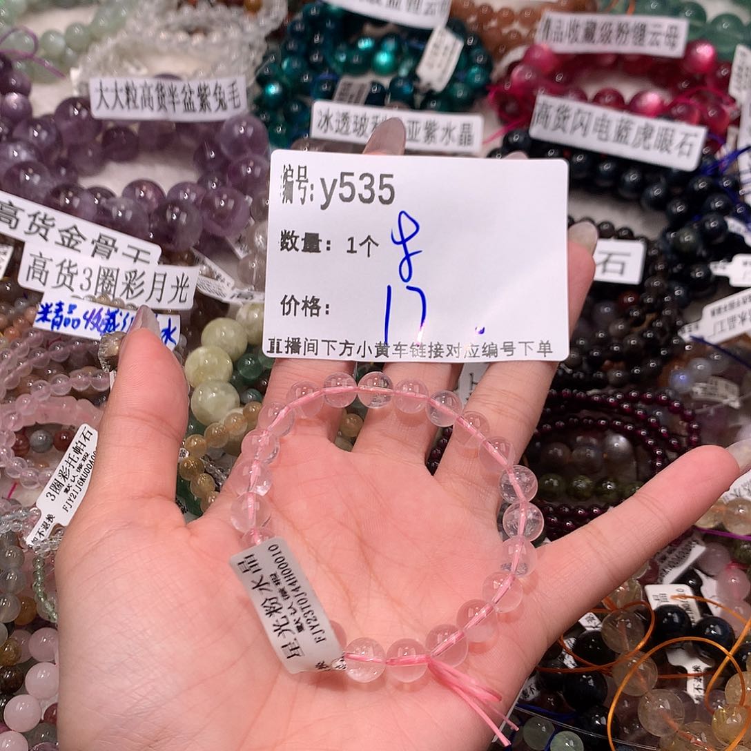 水晶手串未镶嵌535¥@……
