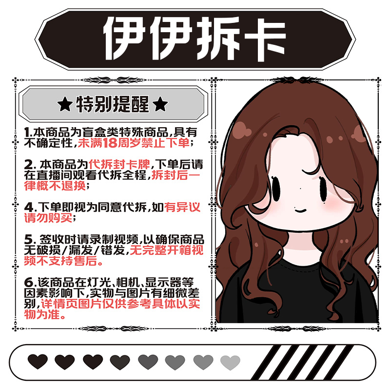 伊伊专属【强取大转盘】聚画社 崩铁 收藏色纸国卡二创（代拆）