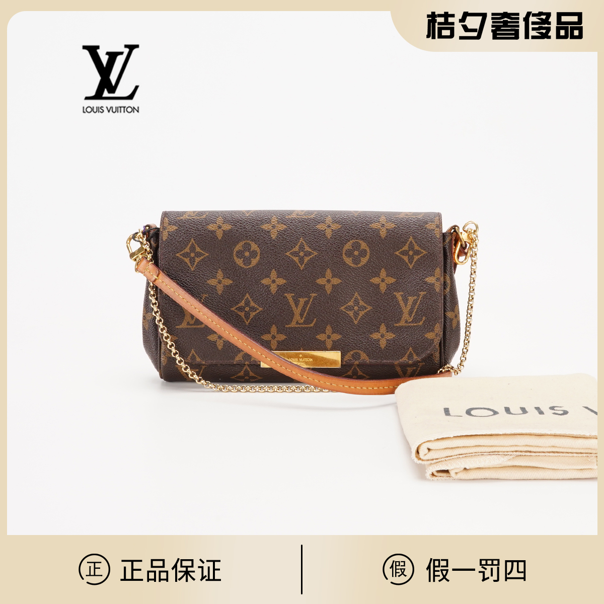 95新 LouisVuitton/路易威登 【静文】favorite小号包