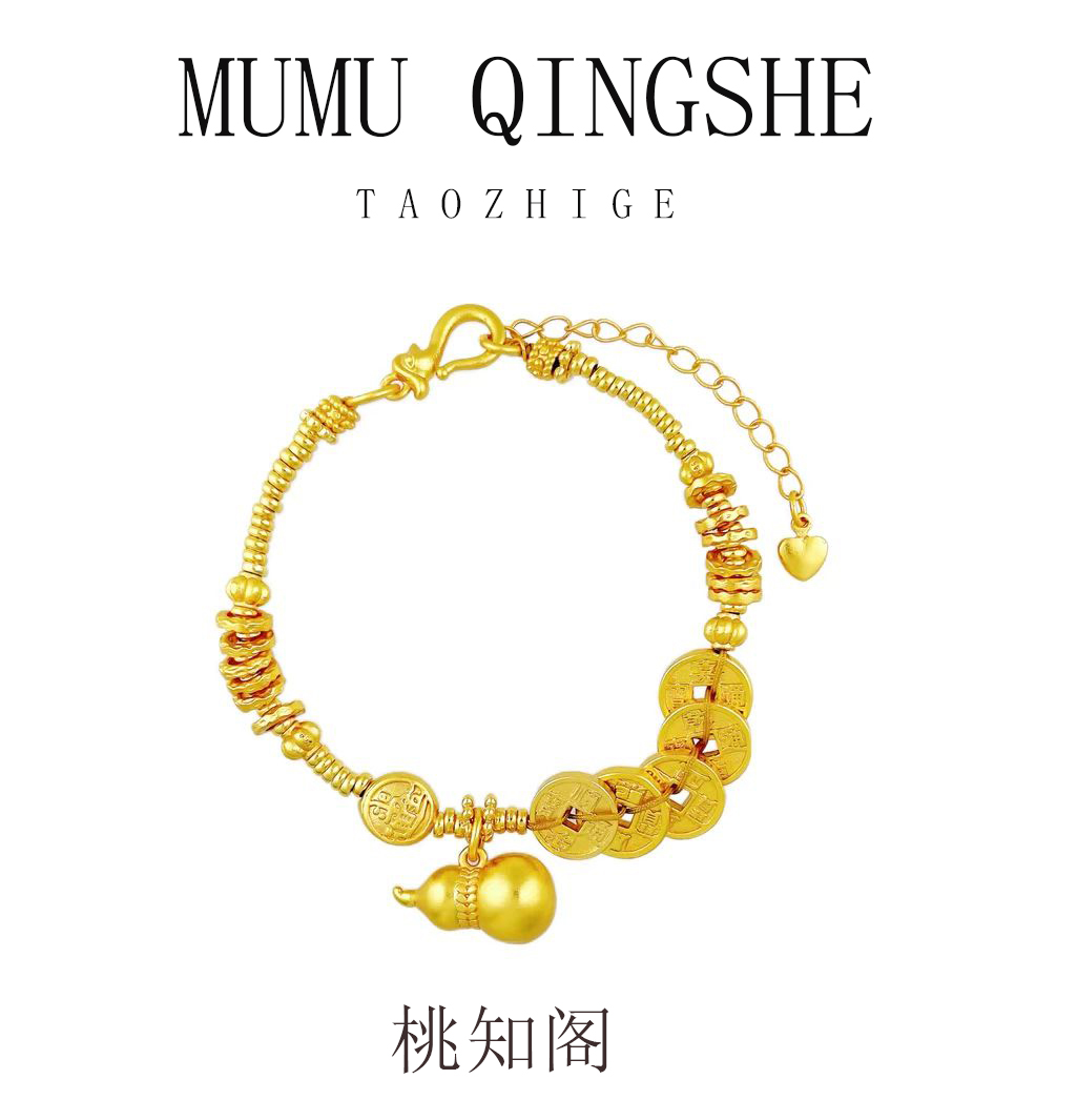 铜合金手链 新中式国风小葫芦五币如意手链女款轻奢小众新年礼物