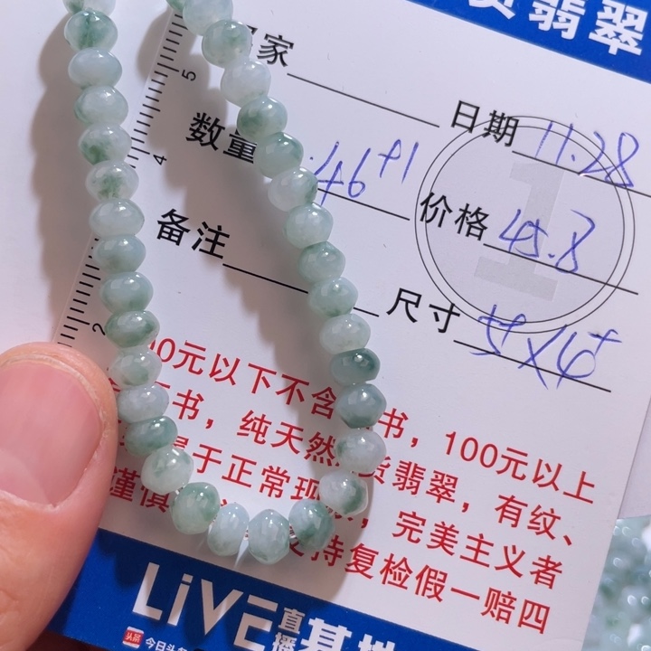 翡翠未镶嵌手链多样性发货