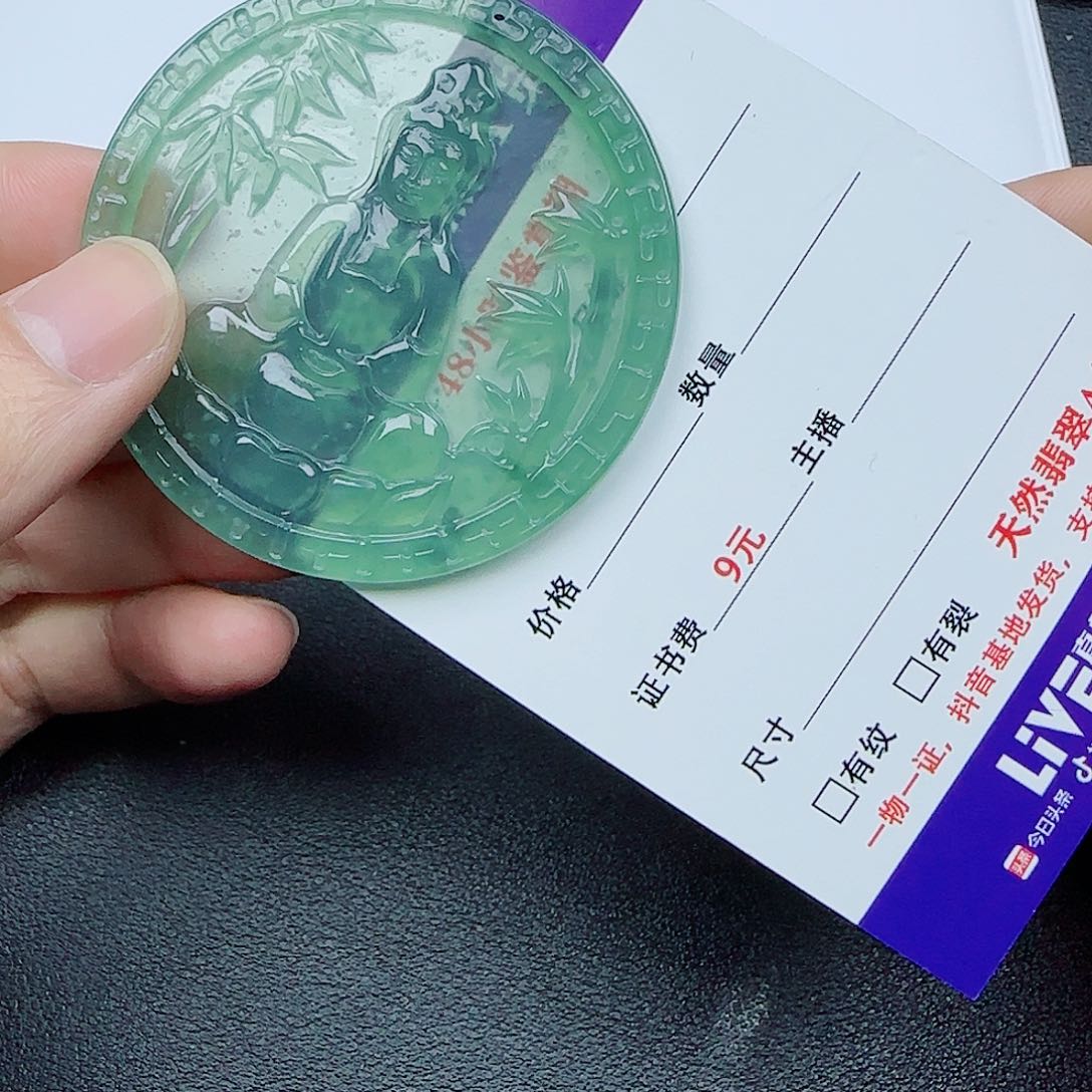 翡翠未镶嵌颈饰8886888886