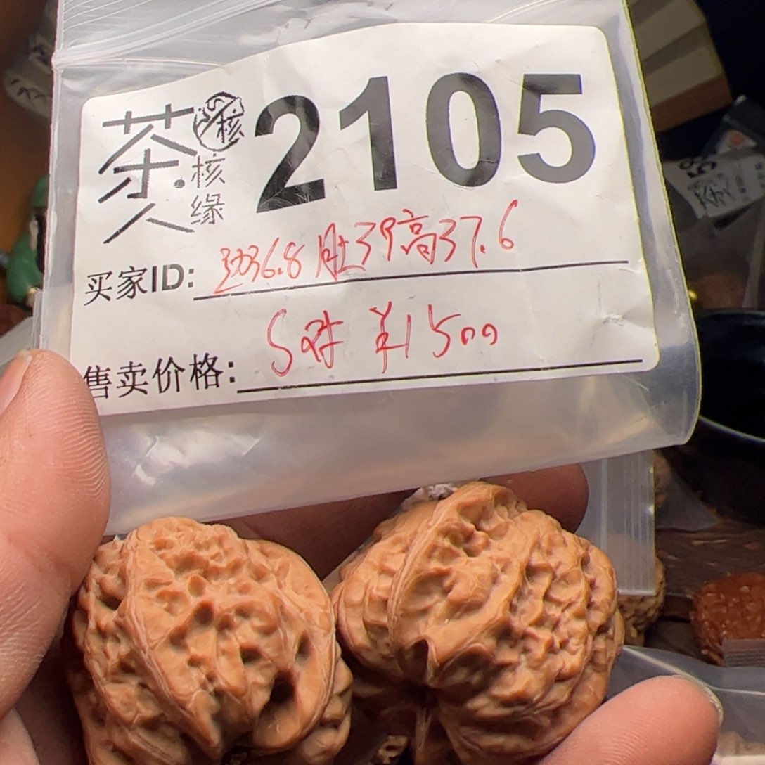 【闪购商品】文玩核桃吊坠今天